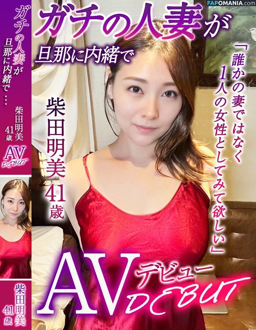 Akemi Shibata / u431041072 Nu OnlyFans  Foto vazada #1