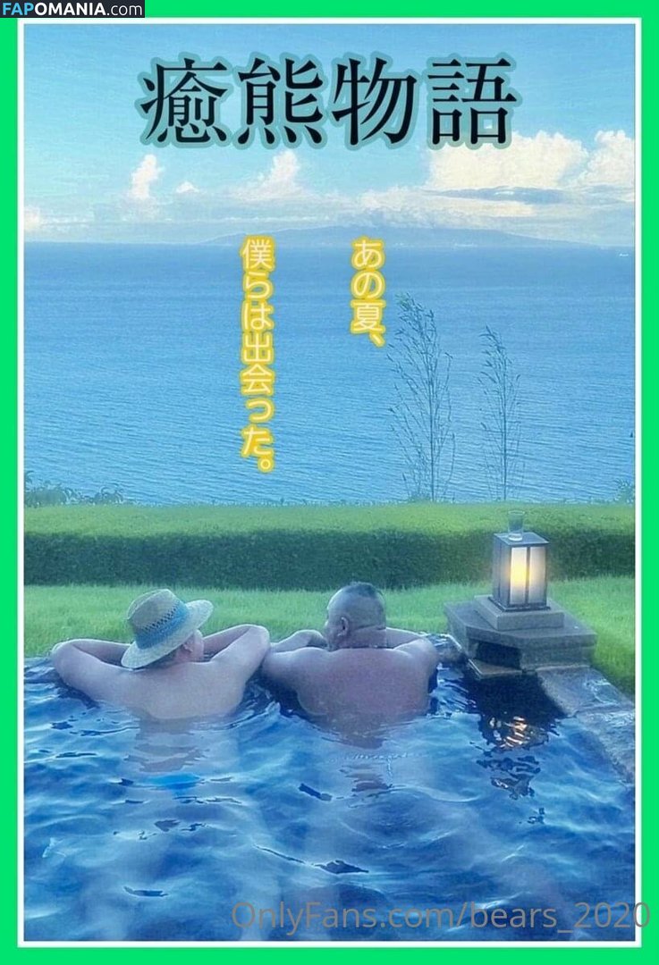 bears_2020 Nu OnlyFans  Foto vazada #16