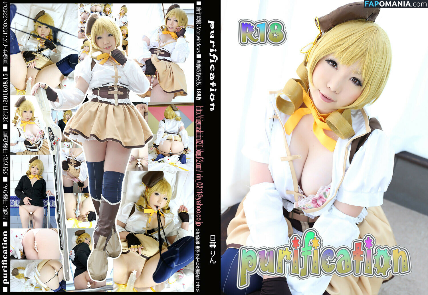 Rin Higurashi / higurashirin / rindinosaur / 日暮りん Nu OnlyFans  Foto vazada #45