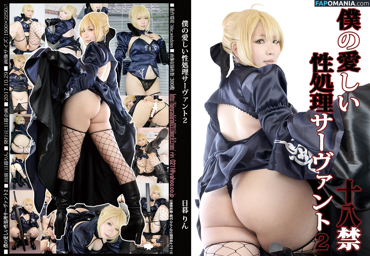 Rin Higurashi / higurashirin / rindinosaur / 日暮りん Nu OnlyFans  Foto vazada #63