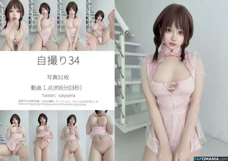 Nyako / nyako_qwq / rukysama Nu OnlyFans  Foto vazada #46